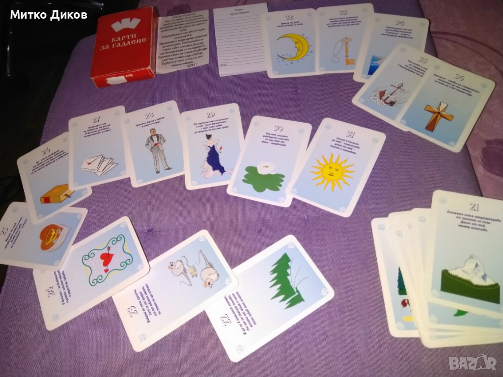 Карти за гадаене нови винтидж от соца 36 броя с тефтерче, снимка 1