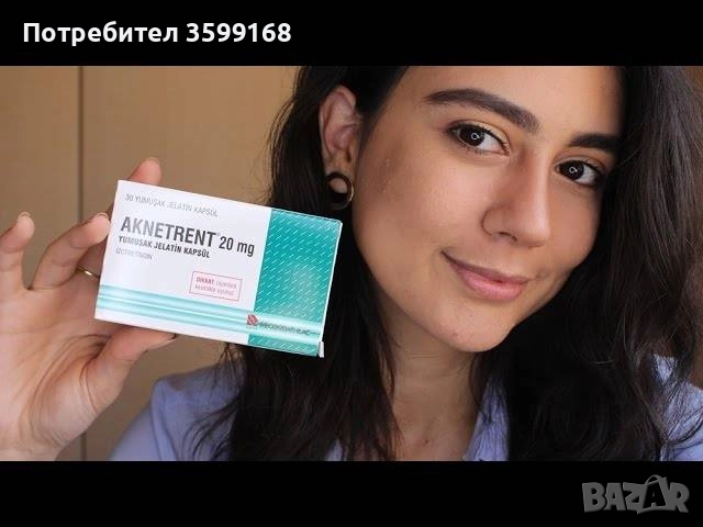 Aknetrent 20 , снимка 1