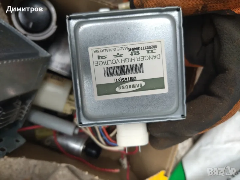 Магнетрон, снимка 1