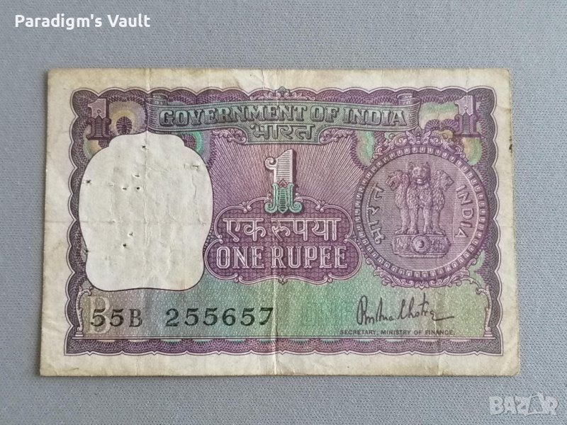 Банкнота - Индия - 1 рупия | 1980г., снимка 1