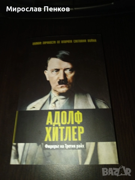 Книга, снимка 1