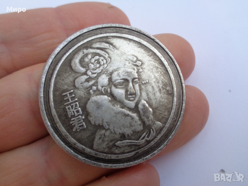 МОНЕТА ЖЕТОН КИТАЙ АЗИЯ МОНЕТИ , снимка 1