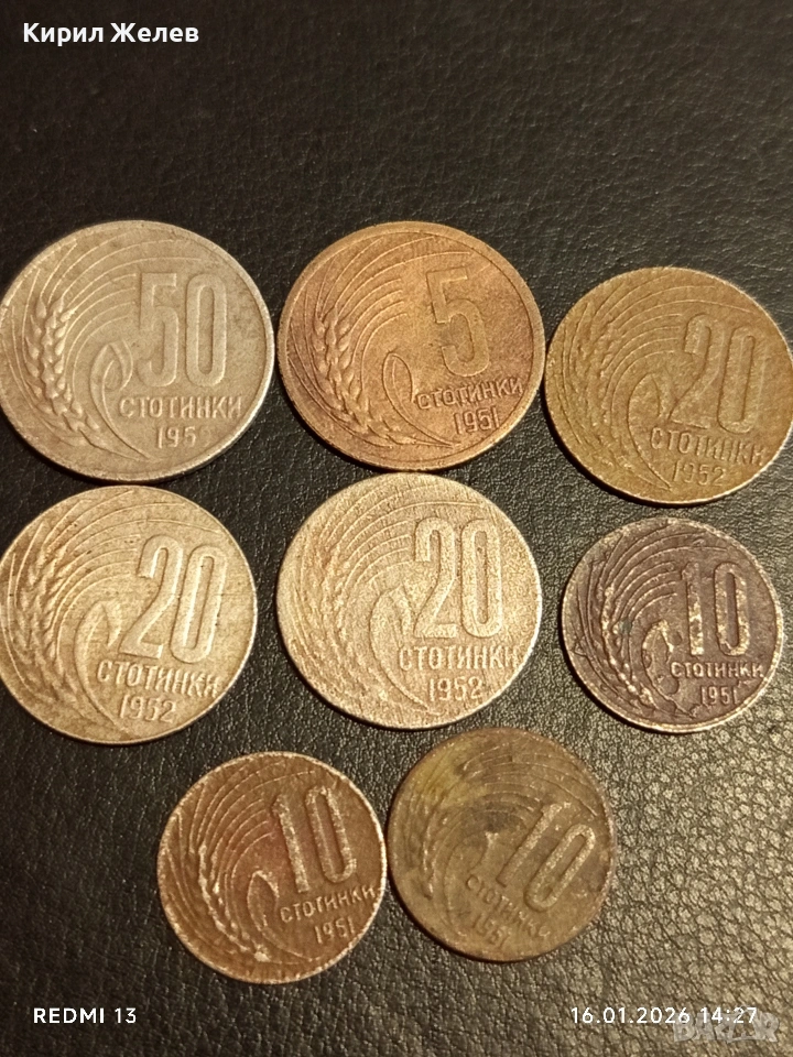 Лот монети 8 броя от соца стари редки за КОЛЕКЦИЯ ДЕКОРАЦИЯ 53190, снимка 1