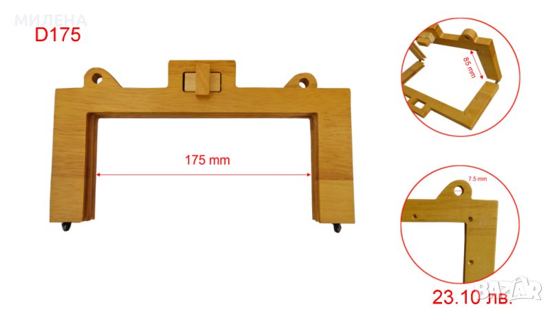 ДРЪЖКИ ЗА ЧАНТИ, снимка 1