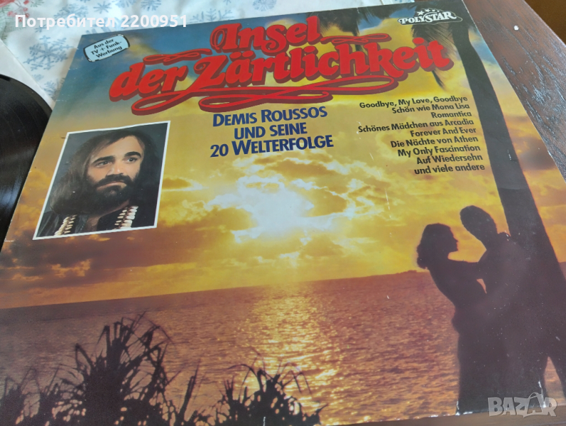 DEMIS ROUSSOS, снимка 1