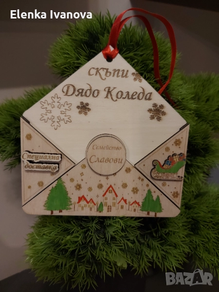 Писмо за Дядо Коледа , снимка 1