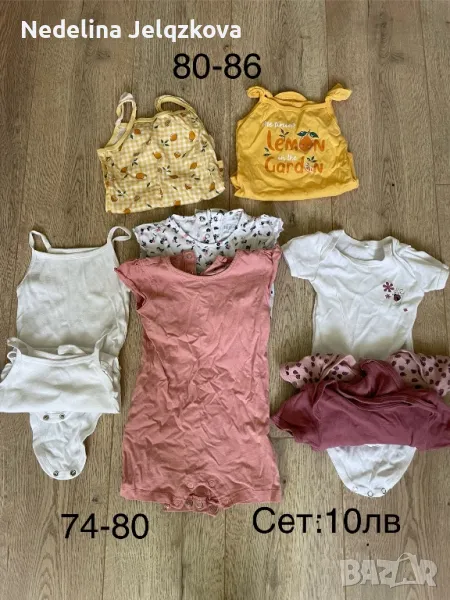 Бодита за момиченце, снимка 1