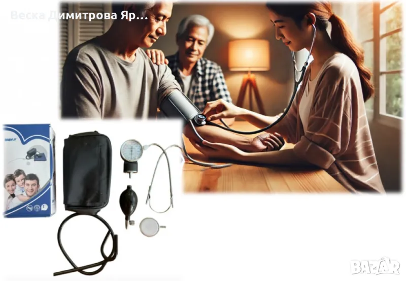 Надежден механичен апарат за кръвно налягане с вграден стетоскоп, снимка 1