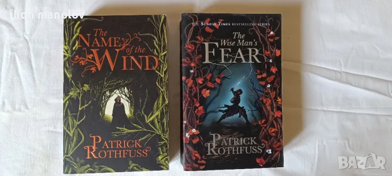 Името на Вятъра- книга 1 и 2 - на Английски , снимка 1