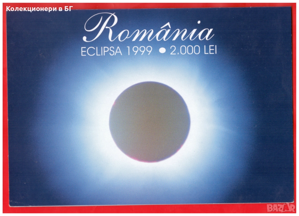 2000 ЛЕИ 1999 ГОДИНА ‼ ВЪПОМЕНАТЕЛНА ПОЛИМЕРНА‼ /виж описанието/, снимка 1