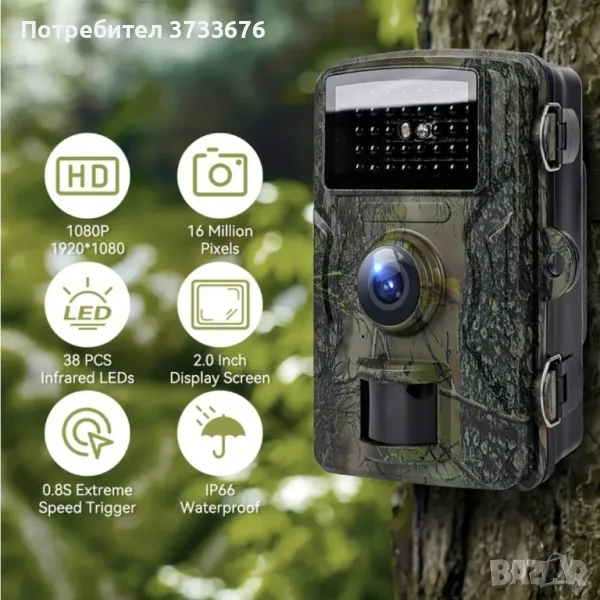 ловна горска камера , снимка 1