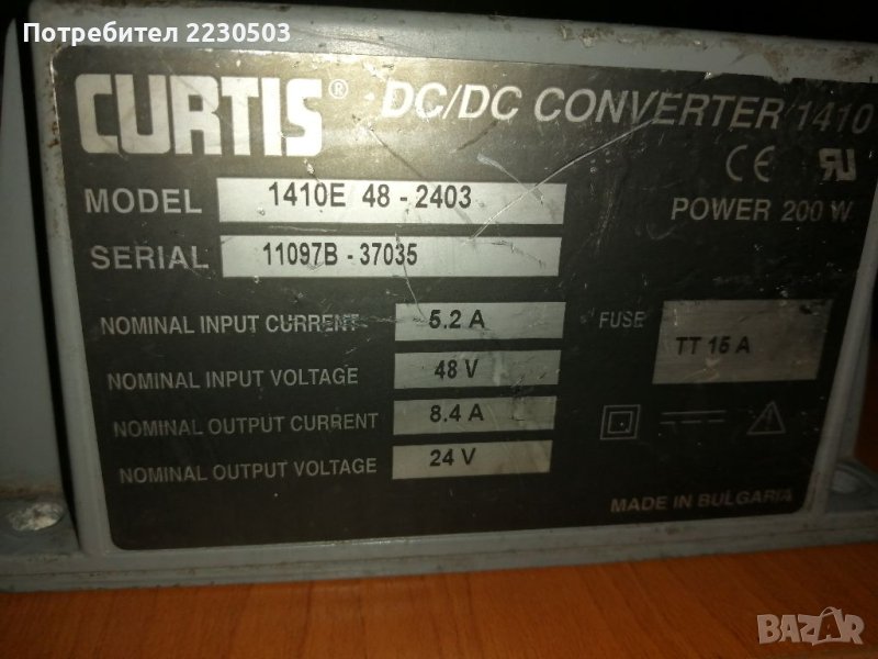 Curtis 1410 , снимка 1