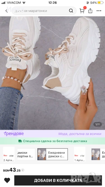Дамски маратонки , снимка 1