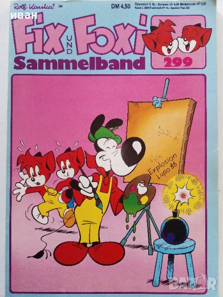 Немски комикс "Fix und Foxi" - 1986 г., снимка 1