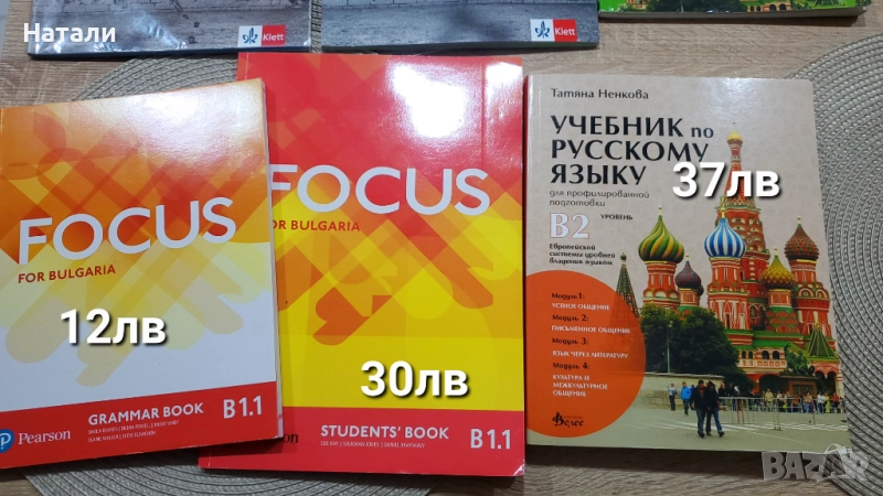 Учебници, снимка 1