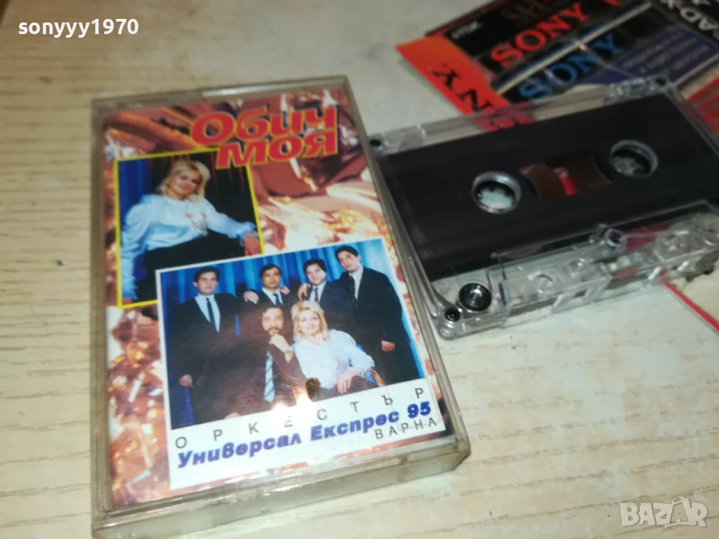 заявена-УНИВЕРСАЛ ЕКСПРЕС 0508251054, снимка 1