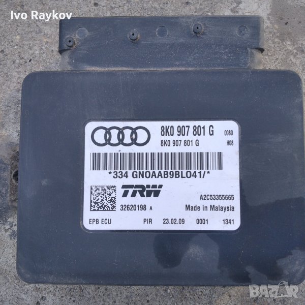 Модул паркинг спирачка за Audi A5,8K0907801G, снимка 1