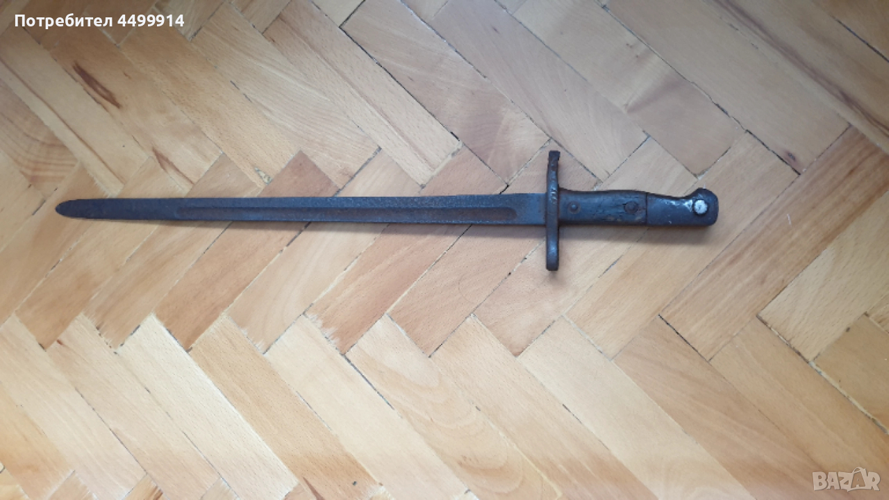 Щик, нож, байонет тесак кания за пушка турски Маузер 1890г, снимка 1