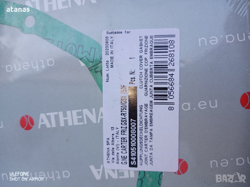 Гарнитура за съединител, снимка 1