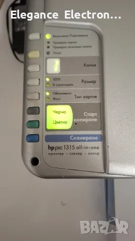 Принтер HP Deskjet 1315 – работи, но не печата – 30 лв, снимка 7 - Принтери, копири, скенери - 50424906