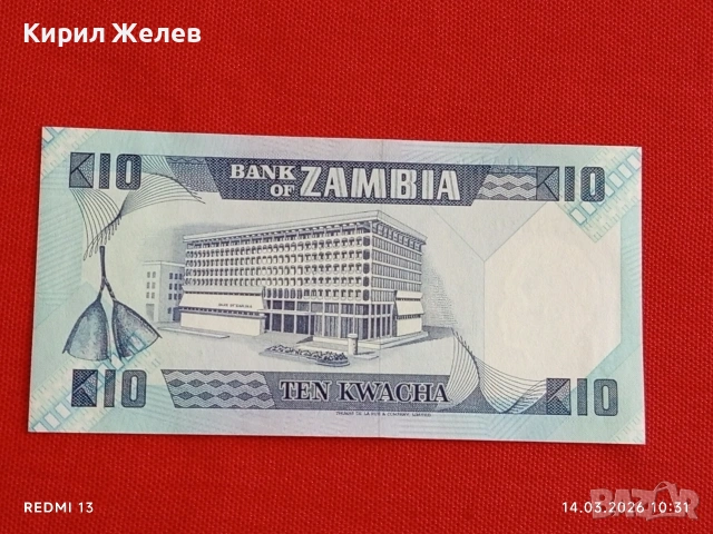 Банкнота ЗАМБИЯ много красива перфектно състояние непрегъвана за КОЛЕКЦИЯ ДЕКОРАЦИЯ 53869, снимка 5 - Нумизматика и бонистика - 53834150