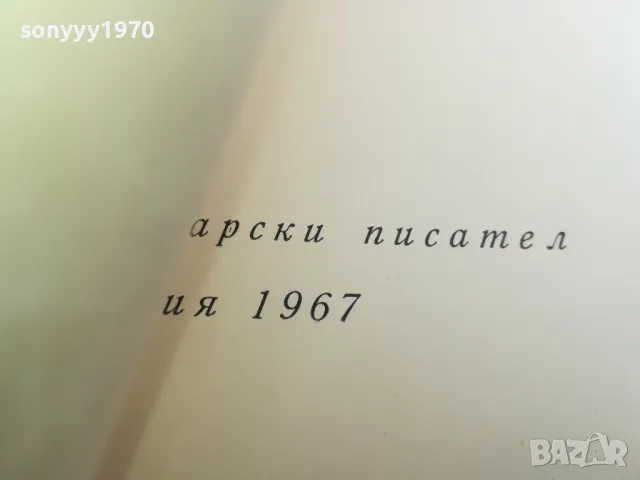 ЗАПИСКИ ПО БГ ВЪСТАНИЯ 1603251705, снимка 16 - Художествена литература - 49517757