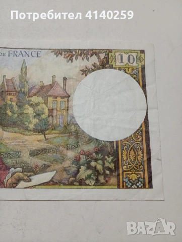 ФРАНЦИЯ БАНКНОТА , снимка 6 - Нумизматика и бонистика - 53768276