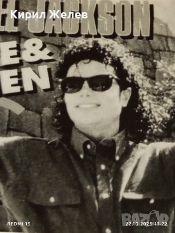 Стара рядка снимка картичка на ПОП ИКОНАТА Michael Jackson рядка за КОЛЕКЦИЯ 51174, снимка 2 - Колекции - 52141952
