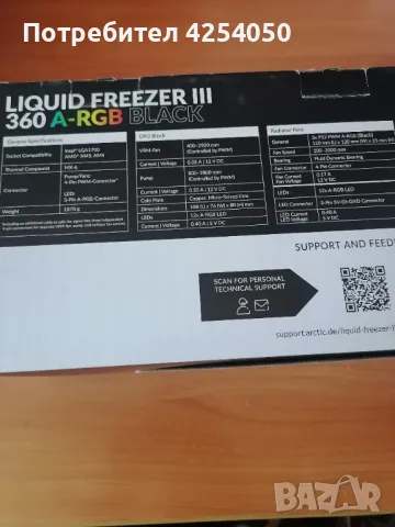 Охлаждане Arctic Liquid Freezer III 360 rgb, снимка 2 - Други - 47435725