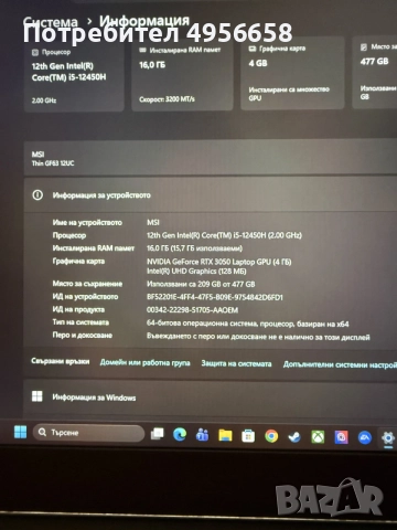 MSI Thin GF63 12UC, снимка 8 - Лаптопи за игри - 56181716