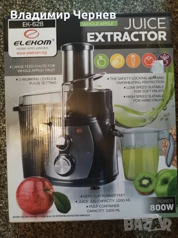 Сокоизтисквачка Elekom EK-628 SS, 800W, 1 л