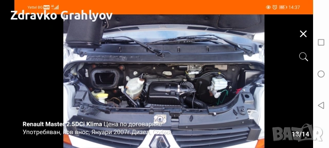 Продавам Рено Мастер 2006 г , снимка 8 - Бусове и автобуси - 53843163