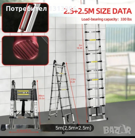 Телескопична стълба, двураменна (сгъваема) 5 м (2х2,5)