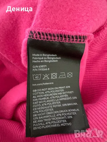 Дамски суитчър H&M x Lady Gaga Born This Way (Размер XS/S), снимка 9 - Суичъри - 55836188