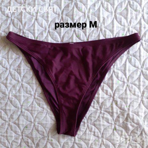 Дамски долнища на бански в Бански костюми в гр. Габрово - ID41636136 ...