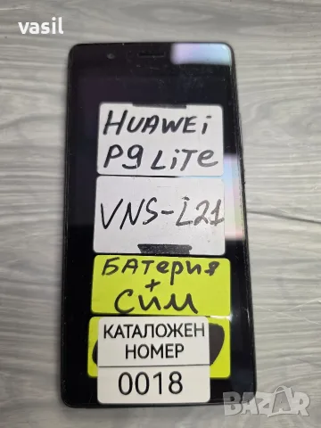 HUAWEI P9 LITE VNS-L21