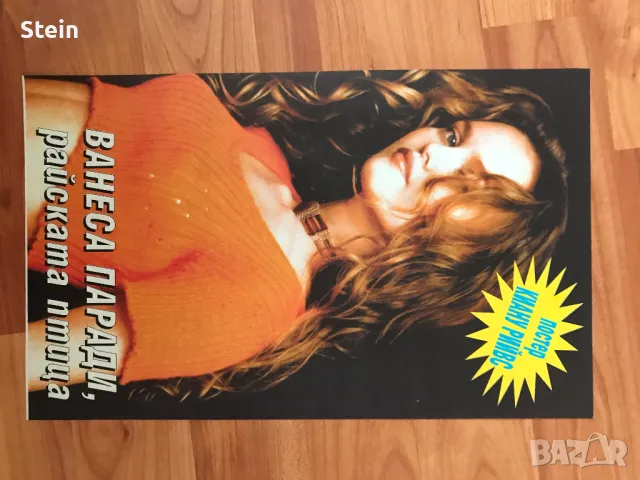 Плакати от списания, снимка 12 - Други ценни предмети - 47999374