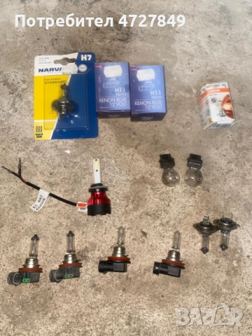 Спешно! Голямо количество различни крушки за автомобил (Комплект), снимка 6 - Аксесоари и консумативи - 53393527