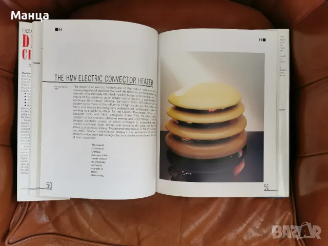 Класически дизайн 20 век, снимка 4 - Други ценни предмети - 47300756