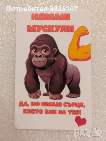 Забавни романтични магнити, снимка 3 - Романтични подаръци - 53375643