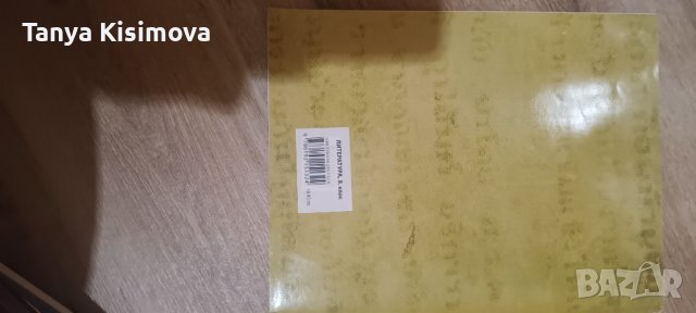 Учебници , снимка 17 - Учебници, учебни тетрадки - 42318779