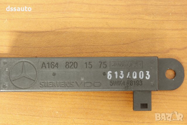 Mercedes W164 W221 Keyless GO Антена Module A1648201575 SIEMENS VDO, снимка 1