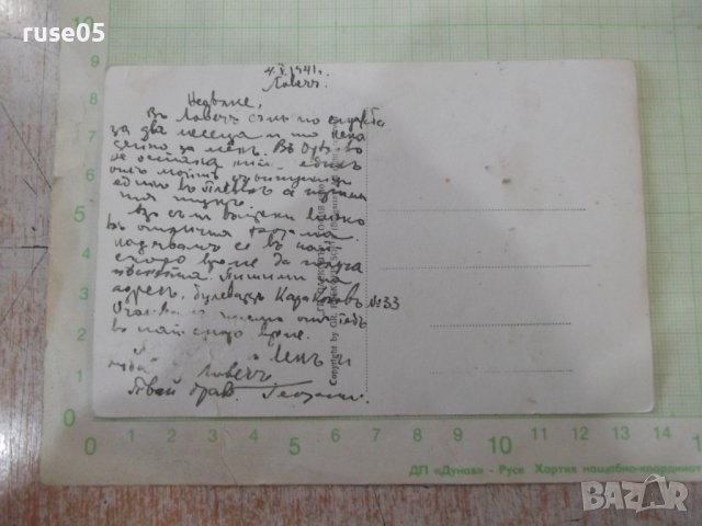 Картичка "Ловечъ", снимка 2 - Филателия - 39245877