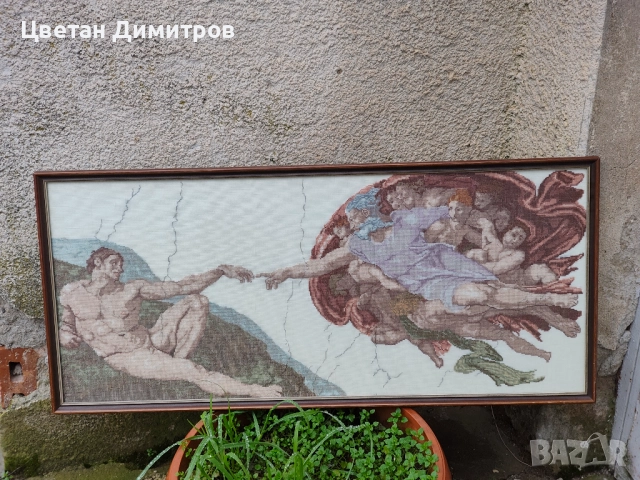 Бродирана картина /гоблен ,репродукция на стенописа "Сътворението на Адам" от Микеланджело. 