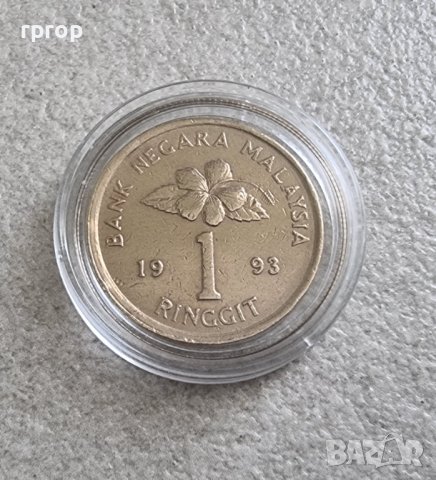 Малайзия. 1 рингит. 1993 година.