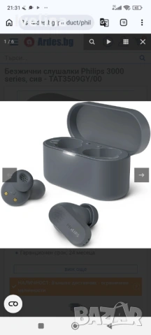 Безжични слушалки Philips 3000 