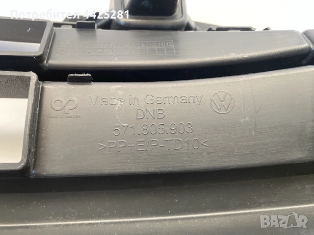 спойлер предна броня VW Tiguan 2023-2026 г. #1108V. 571805903, снимка 7 - Части - 52837460