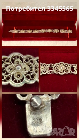 Винтидж сребърна гривна 