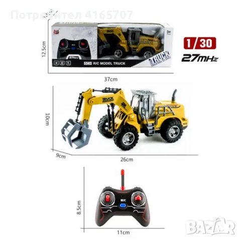 Фадрома с дистанционно управление, снимка 4 - Електрически играчки - 48688399