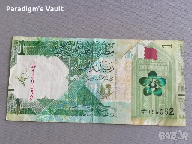 Банкнота - Катар - 1 риал | 2020г., снимка 1 - Нумизматика и бонистика - 41628397